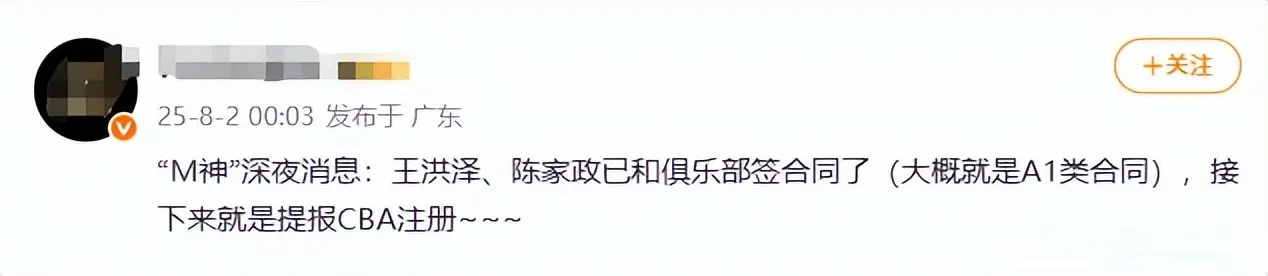 朱芳雨挖到, 勇猛, cn