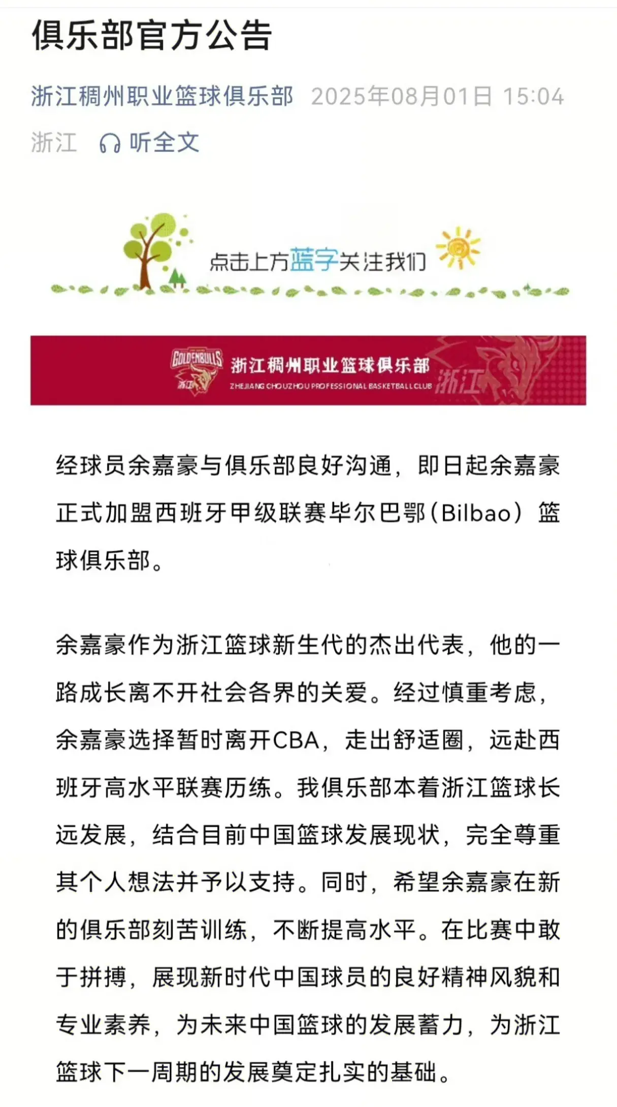 接下来大概, 就是交易一