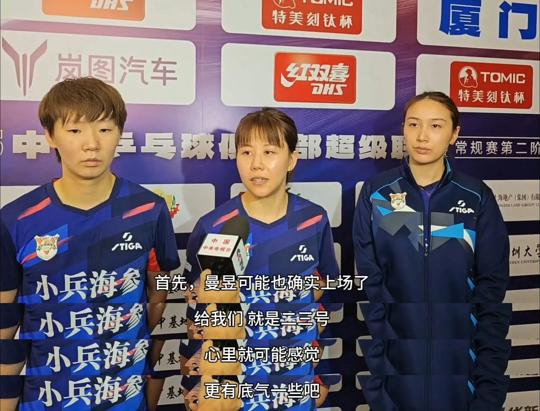 应该也是一, 球员为