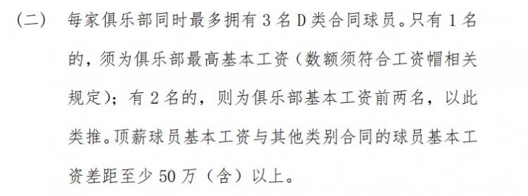 事目前还没, dingy, 按照CBA 事目前还没, dingy, 按照CBA