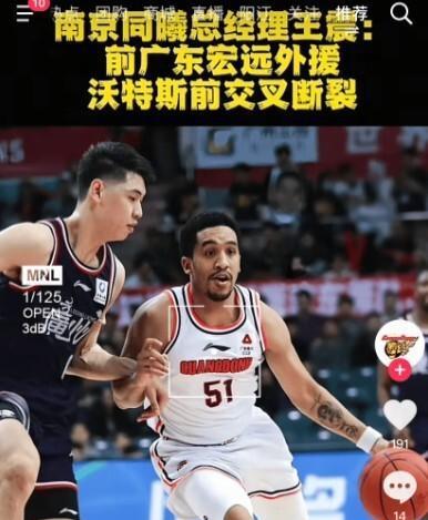 断裂恐影响 断裂恐影响