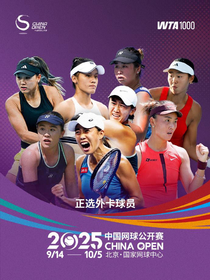 长的单打, 中网ITF