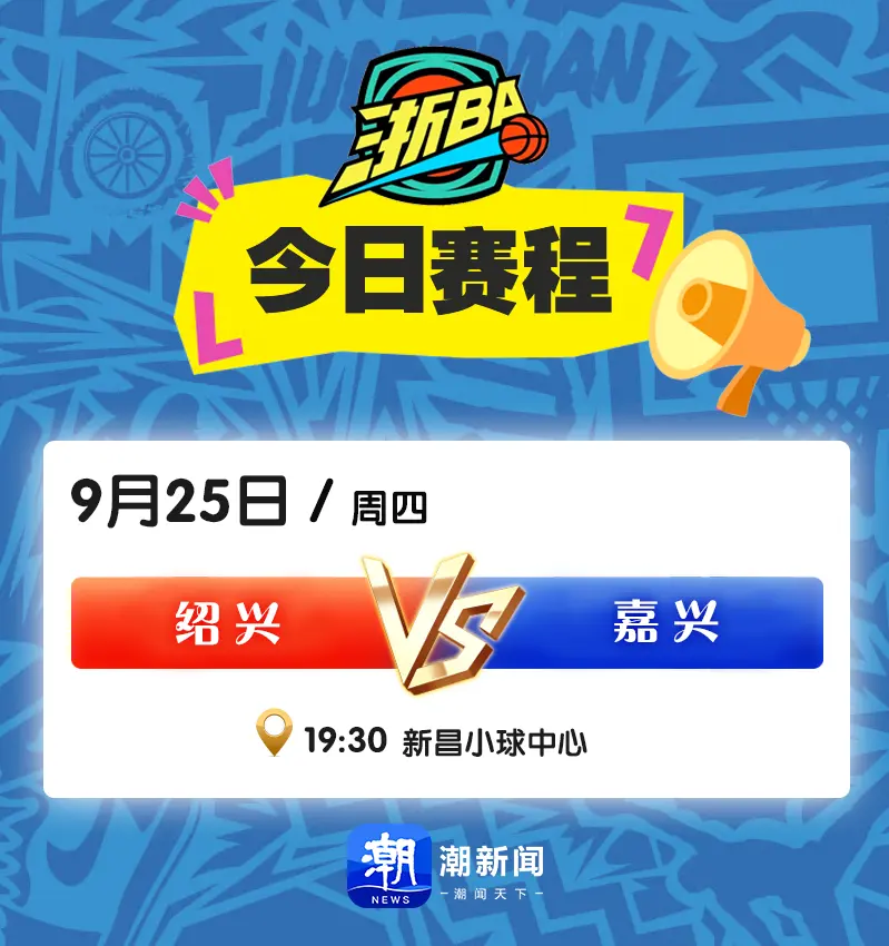 战力轨迹, 名士之乡