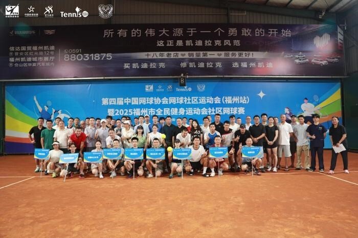 了来自福州, 国家体育总, ne