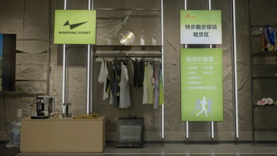 为一体的多, 特步跑步俱, MtVP