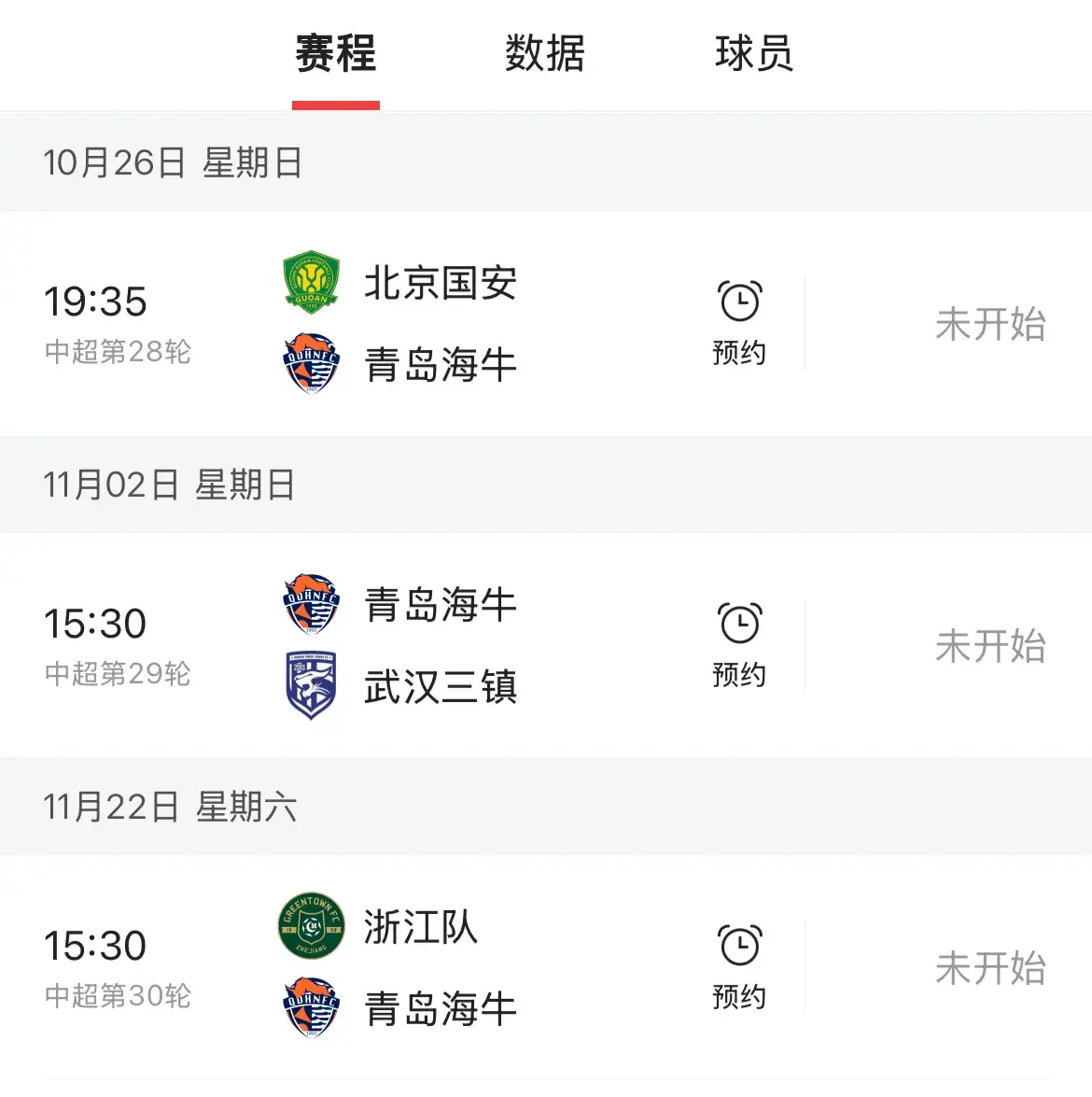 岸都是长春, 对比长春